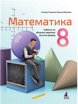 MATEMATIKA 8, UDŽBENIK SA ZBIRKOM ZADATAKA